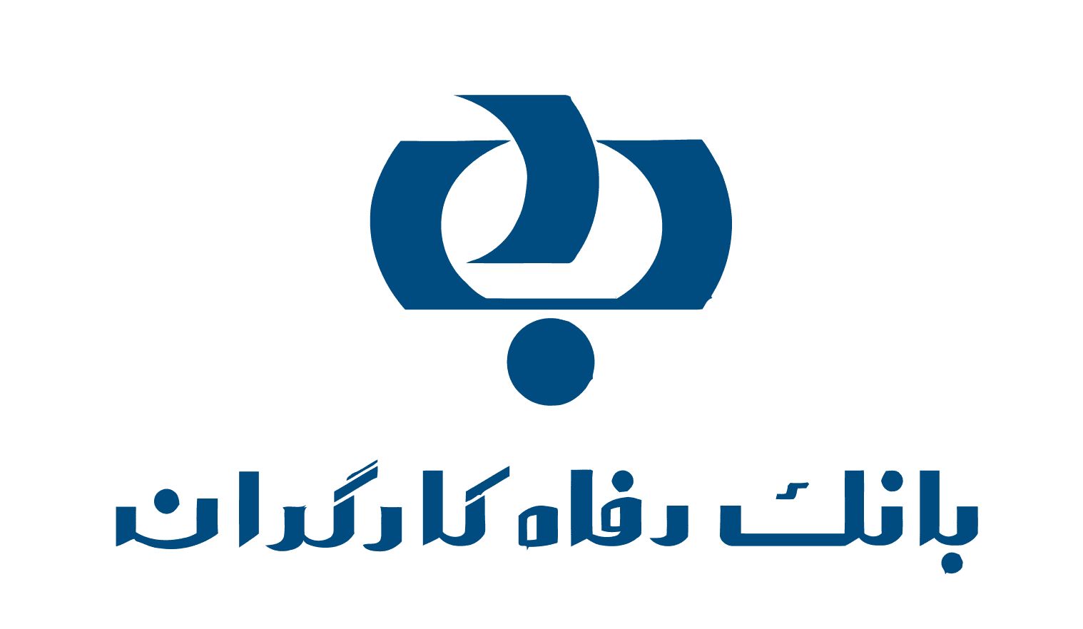 لوگوی بانک رفاه کارگران